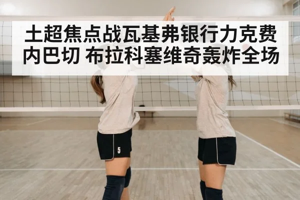 volleyball team celebrating